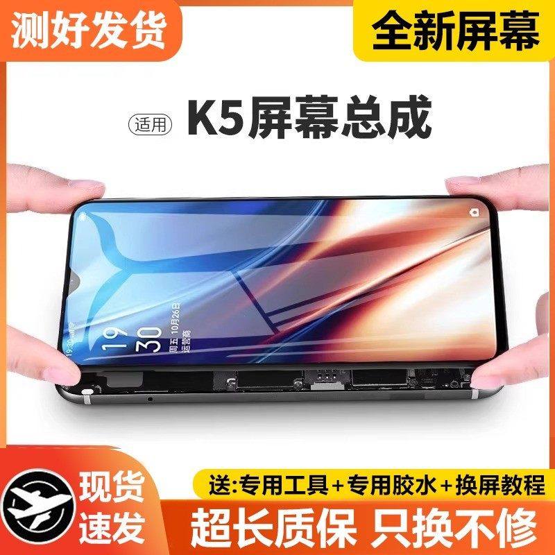 适用oppo k5屏幕总成原装带框oppo手机萤幕内外触摸液晶显示PCNM00,3C数码配件,手机屏幕总成,淘宝优惠券,粉丝福利购,淘宝优惠卷
