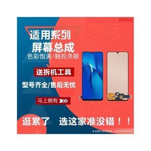 适用VIVO Y7S Y9S Z5 IQOONEO 竞速版 845 855屏幕总成显示内外屏