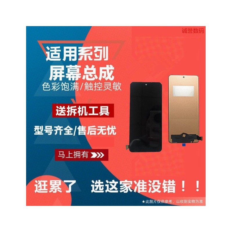适用红米K60 K60PRO K60Ultra K60至尊版 屏幕总成液晶触摸内外屏,3C数码配件,手机屏幕总成,淘宝优惠券,粉丝福利购,淘宝优惠卷