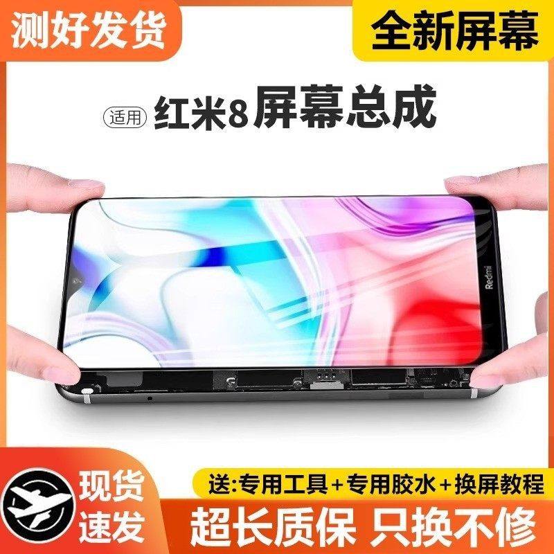 适用红米8A屏幕总成原装带框redmi手机8内外触摸液晶显示8a一体屏,3C数码配件,手机屏幕总成,淘宝优惠券,粉丝福利购,淘宝优惠卷