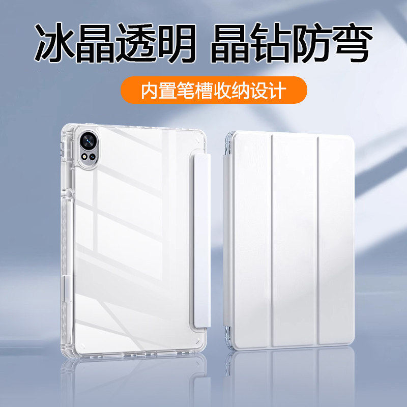 适用华为matepadair2025保护套新款磁吸12英寸高透亚克力MatePadAir柔光版11.5寸带笔槽防摔平板电脑壳,3C数码配件,平板电脑保护套/壳,淘宝优惠券,粉丝福利购,淘宝优惠卷