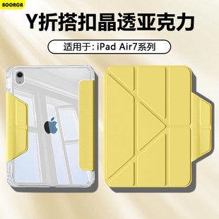 适用BOORCA於ipadair2025保护套3+Y折磁吸苹果ipadair6/7代搭扣平板壳air4/5代晶透air3防弯摔轻薄air1/2支架