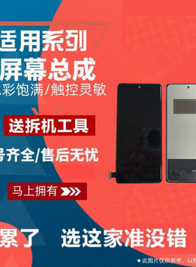 适用魅族18 18X 18S 屏幕总成 M172Q 181Q M182Q 显示液晶内外屏