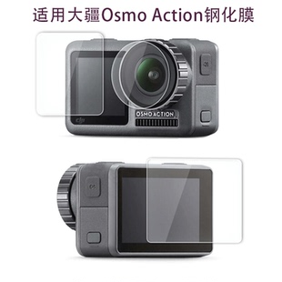 适用於大疆osmo action运动相机钢化膜三代大疆DJI灵眸Osmo Pocket3萤幕贴膜云台镜头防爆玻璃高清防摔保护膜