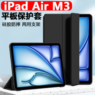 适用ipad air m3平板保护套ipadair11寸ipadairm3皮套apple苹果ipadari13英寸ari全包壳2025appleair支架外套