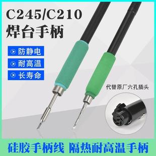 德国品质JBC210焊台手柄智能烙铁大功率电焊台耐高温代替C245焊台