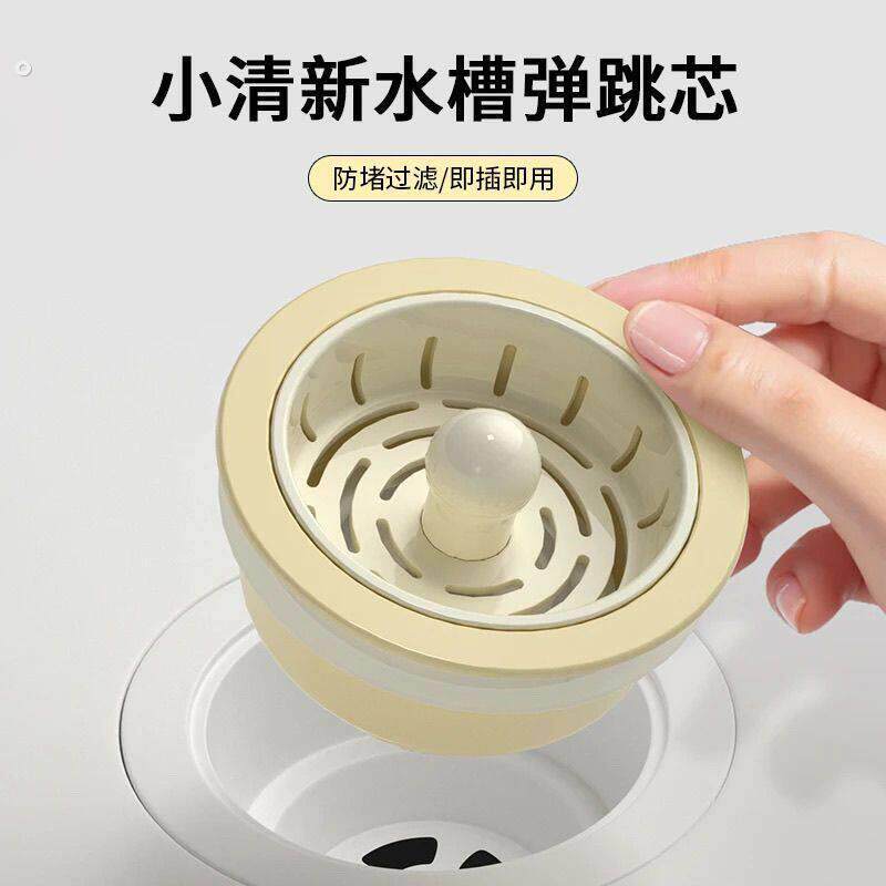 洗菜盆水槽过滤器厨房弹跳芯漏水塞漏斗口封口盖洗碗池过滤网
