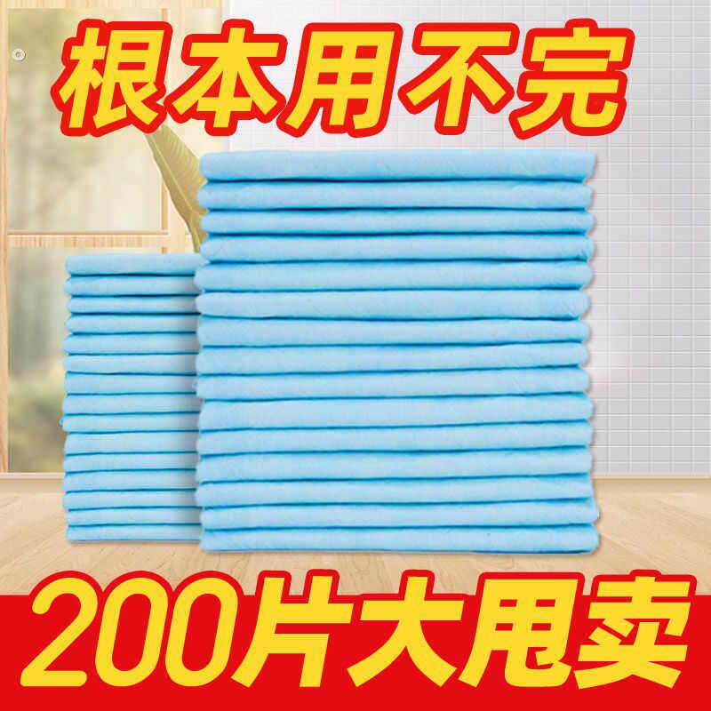 老年人护理垫加厚成人一次性隔尿牀垫瘫痪卧牀尿布产妇姨妈垫特价