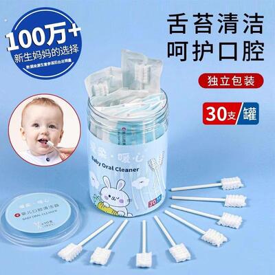 婴儿口腔清洁器新生儿纱布棉棒0-1岁宝宝乳牙刷婴幼儿洗舌苔神器