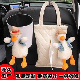 车内饰品摆件放纸巾车载纸巾盒垃圾桶网红汽车座椅前排挂式卫生纸