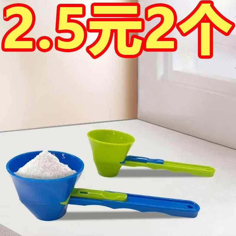 新款防漏便携漏斗防溢勺多功能咖啡粉奶粉防溢勺可滑动便携防溢勺