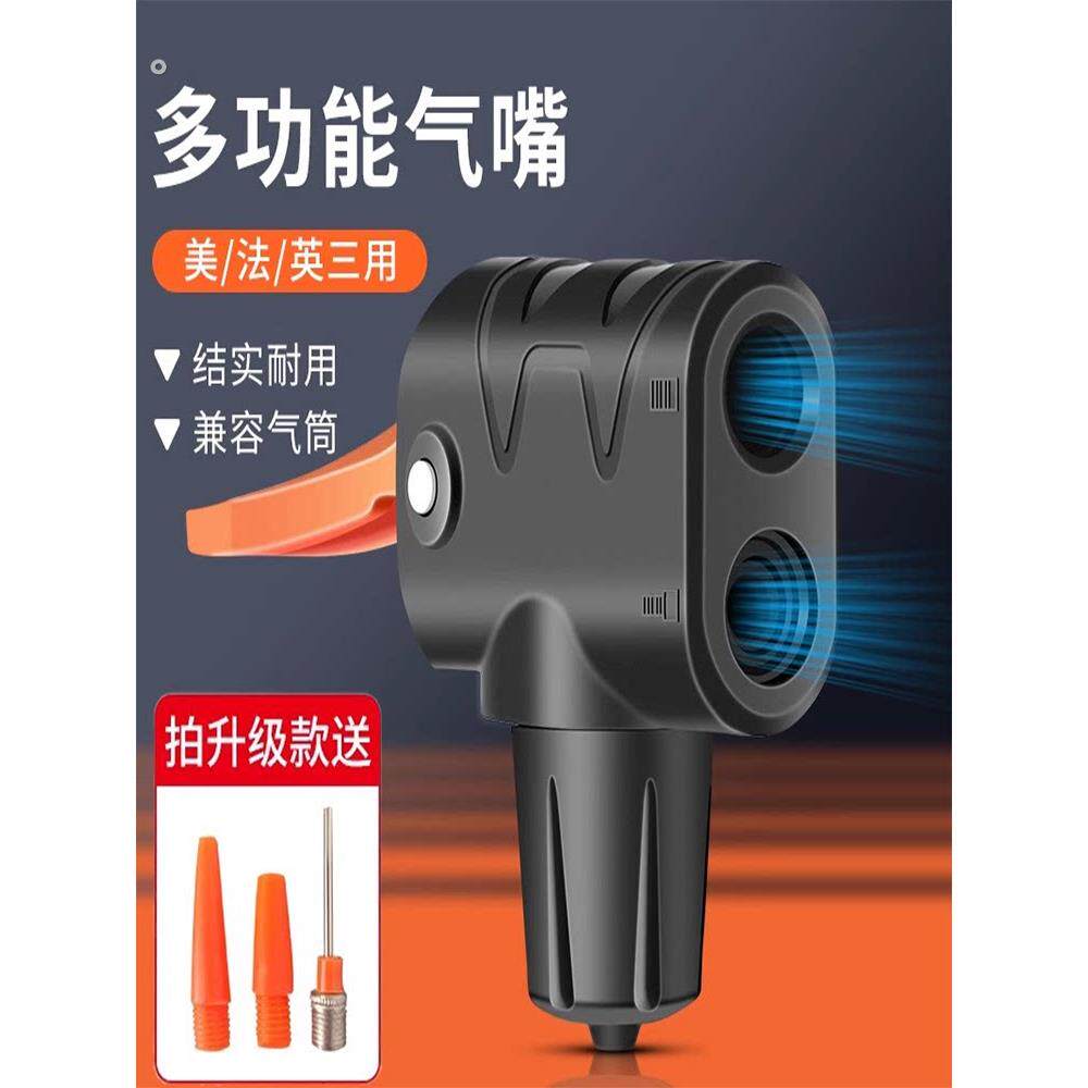 自行车打气筒打气嘴头多用法嘴美嘴英嘴单车多功能充气头配件大全