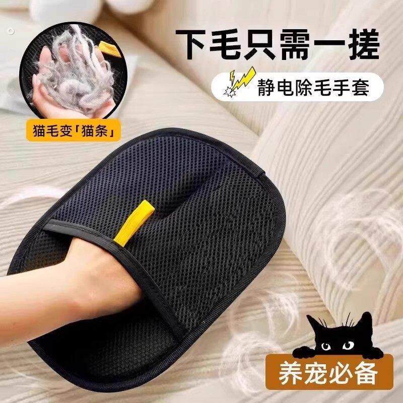 宠物静电除毛手套猫毛清理器去猫毛家用除毛刷粘毛器狗毛发刮毛器