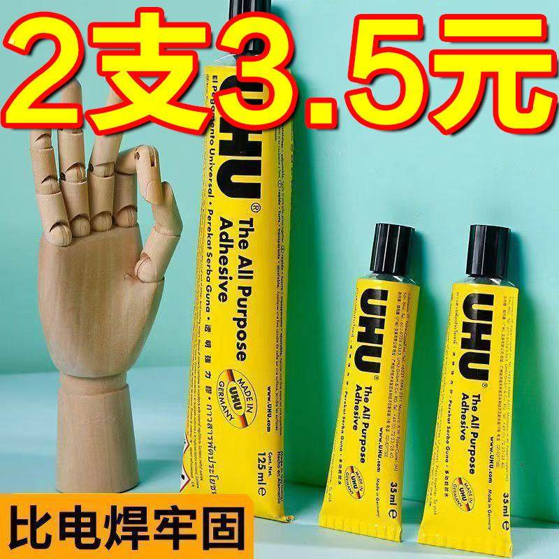 UHU强力胶水手工粘得牢u胶木工木板木头模型胶皮革软胶软性粘布,文具电教/文化用品/商务用品,胶水,淘宝优惠券,粉丝福利购,淘宝优惠卷