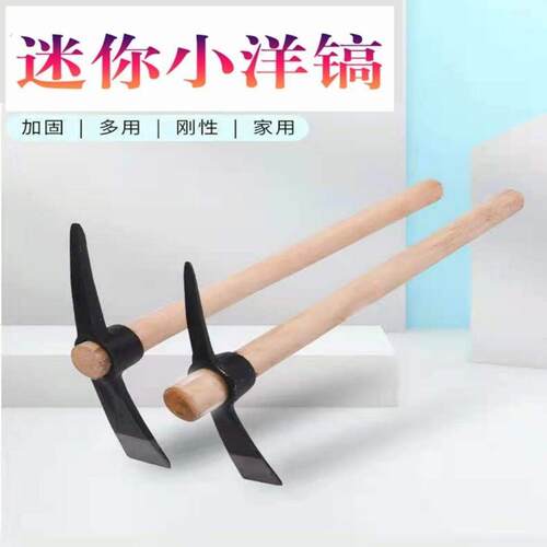 小羊镐户外小洋镐纤维柄锄头小号铁镐头挖笋树根挖土工具
