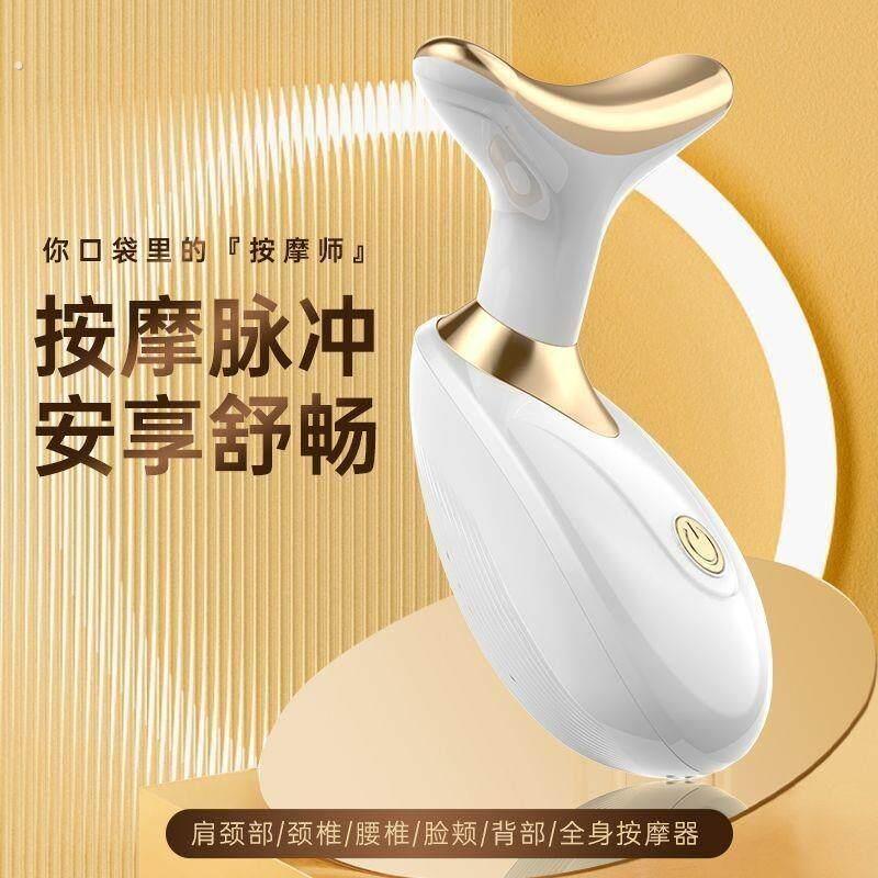 去颈纹法令纹提拉紧致美颈神器彩光震动导入按摩仪家用脸部美容仪
