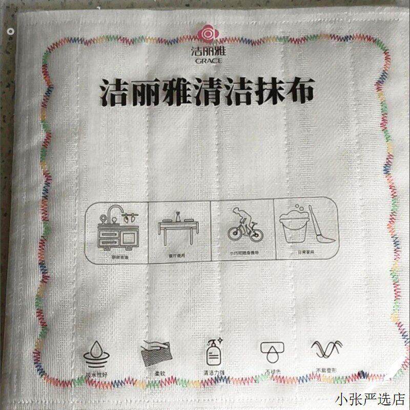 清洁抹布全棉纱百洁布加厚家务不沾油清洁毛巾家用吸水布
