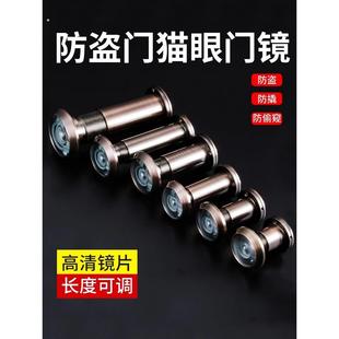 防盗门门镜通用堵孔入户家用摄像头高清监控门眼神器门上门铃