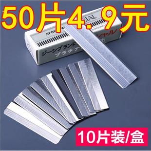 手动剃须刀片老式刮胡刀片理发修鬓角刮脸剃光头刀片单面美发修眉