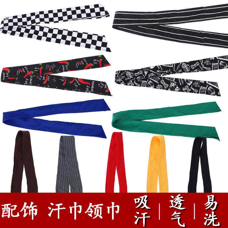 厨师服汗巾配饰领巾三角巾领结酒店餐厅服务员厨房专用围巾配件