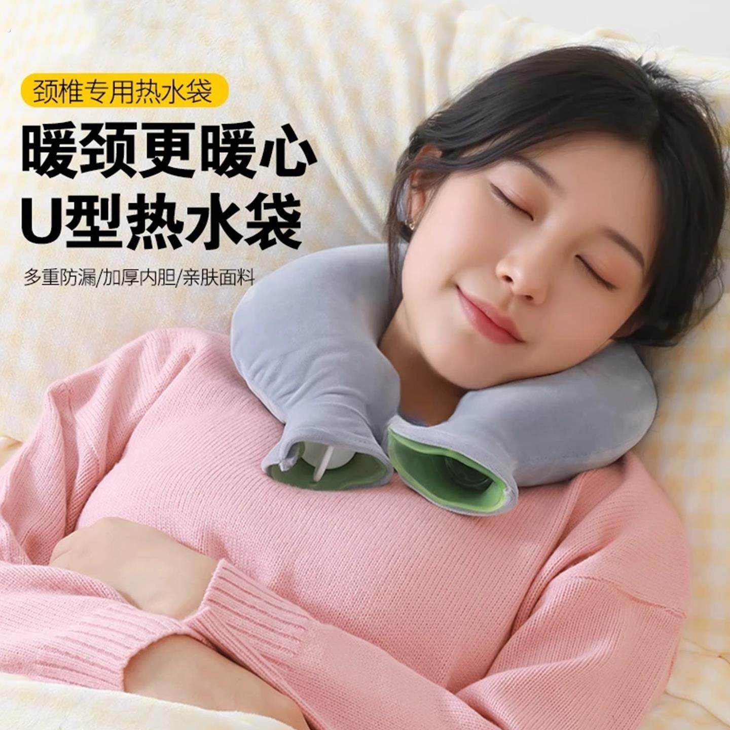 脖子肩颈热水袋注水灌水暖水袋颈椎热敷专用护肩颈部神器U型挂脖,居家日用,热水袋,淘宝优惠券,粉丝福利购,淘宝优惠卷