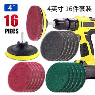 电钻刷16件套电动清洁刷抛光打磨圆盘百洁布清洁抛光工具