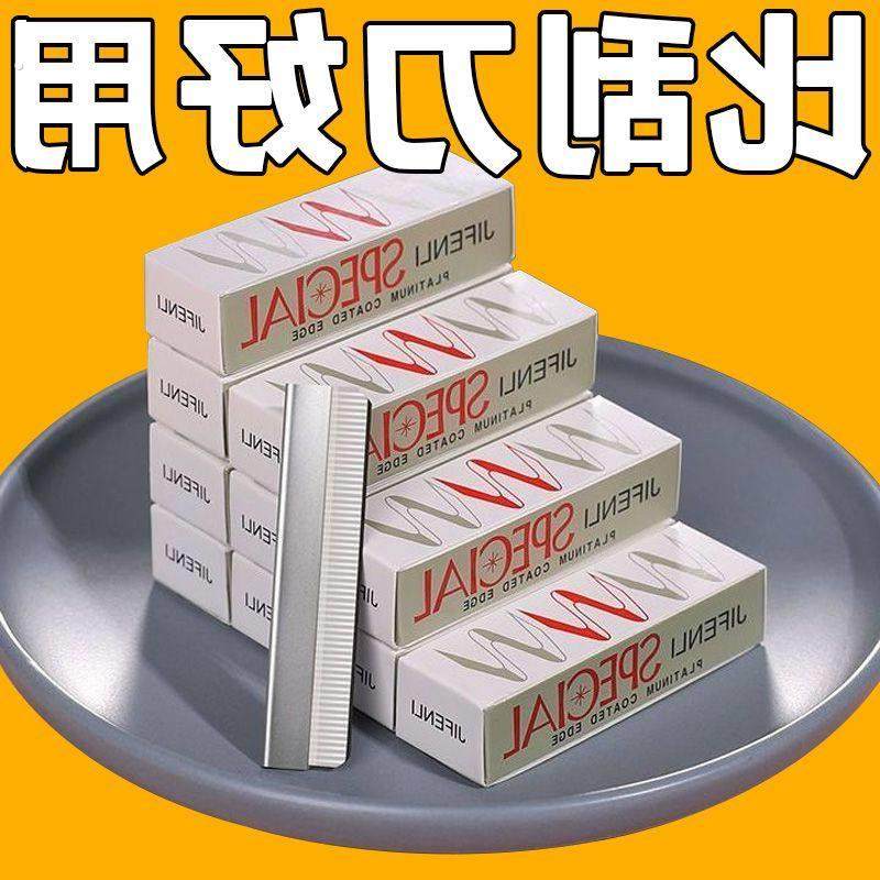 修眉修眉刀刀片化妆师套装专用美容院锋利刮眉刀刮眉初学者眉毛,彩妆/香水/美妆工具,修眉刀,淘宝优惠券,粉丝福利购,淘宝优惠卷