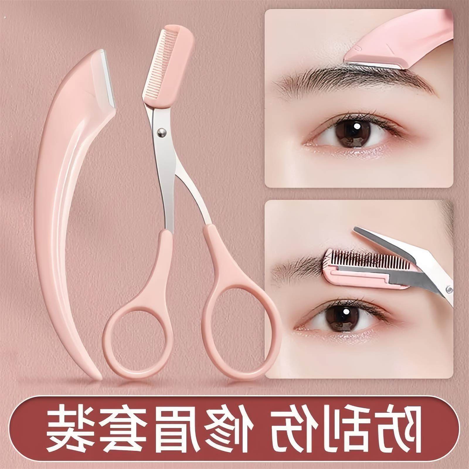 专用修眉刀型防剃剪刀眉毛工具刮套装神器刮伤入门眉毛初学者,彩妆/香水/美妆工具,修眉刀,淘宝优惠券,粉丝福利购,淘宝优惠卷