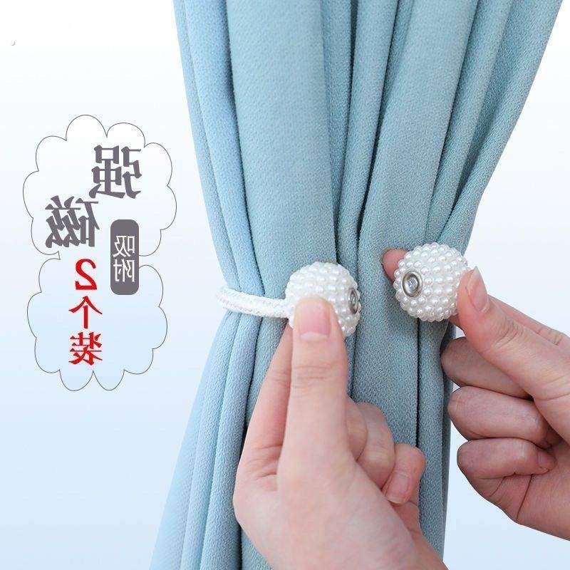 打孔扎束窗帘收纳扣窗帘绳磁吸绑绳环扣珍珠一对绑带免绑饰床帘装,居家布艺,窗帘绑带,淘宝优惠券,粉丝福利购,淘宝优惠卷