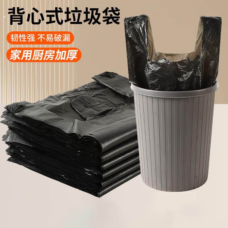 垃圾袋家用手提式加厚大号黑色背心厨房特厚塑料袋办公室用背心式