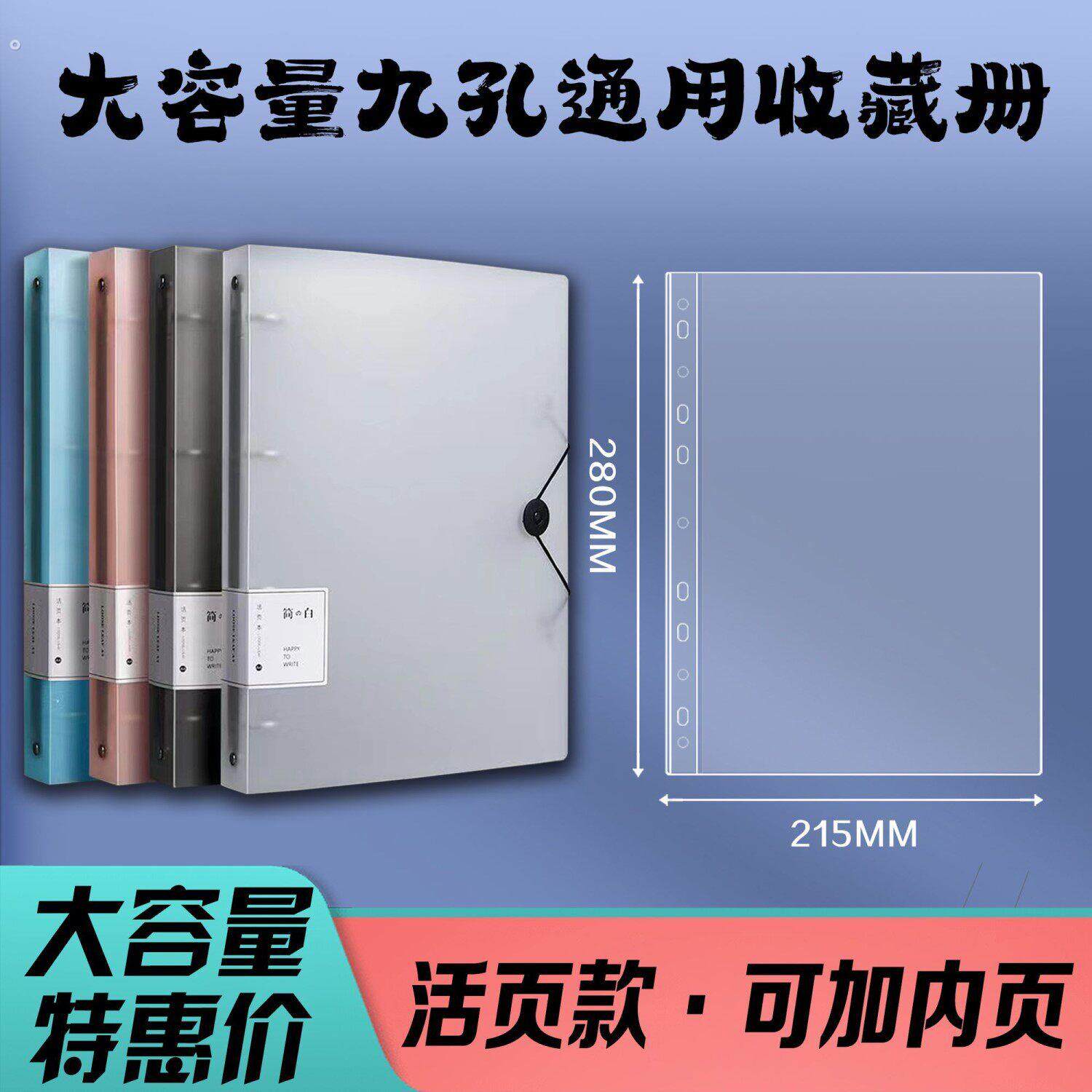 邮票收纳册多功能大版邮票保护册集邮册邮票册生肖邮票袋小版张小