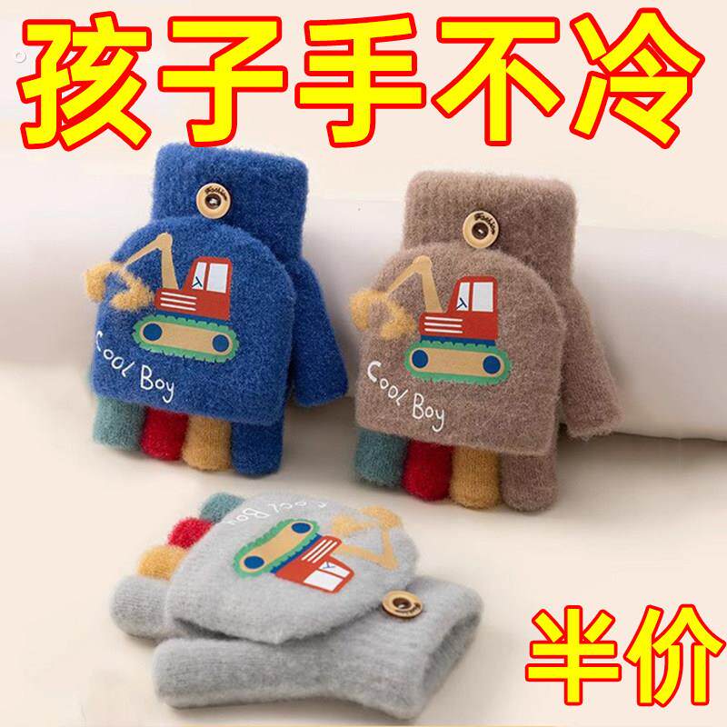 儿童手套秋冬季男孩宝宝五指半翻盖玩雪男童保暖上学写字2026新款
