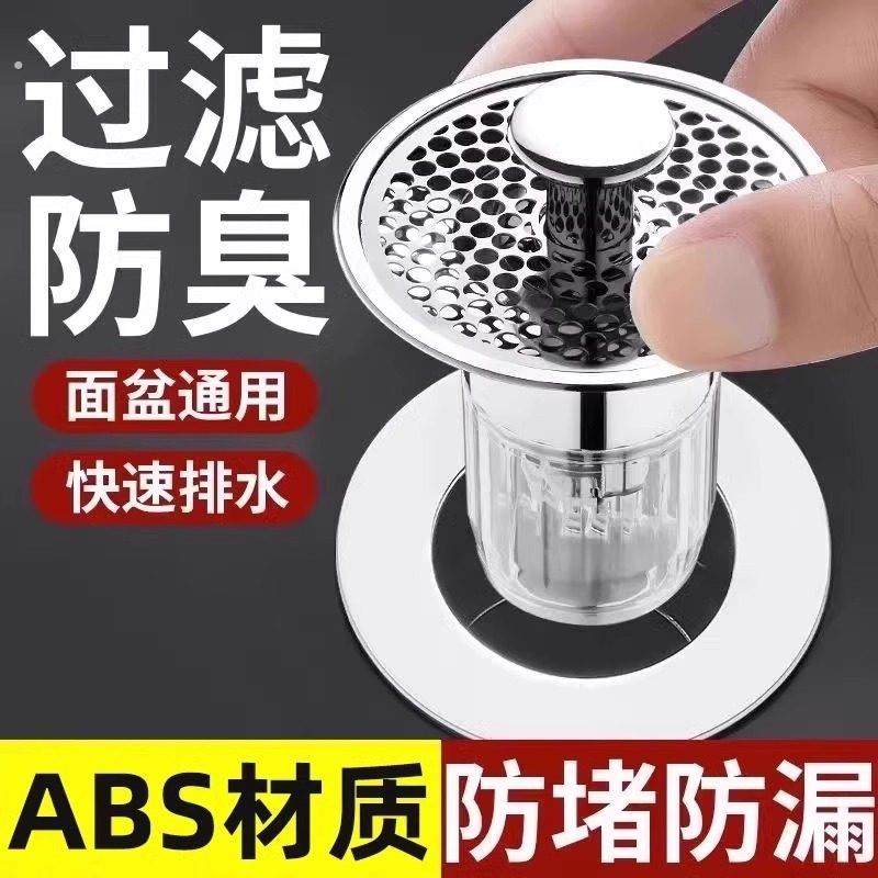 洗脸盆弹跳芯防臭过滤不锈钢防漏洗手盆通用面盆下水塞摁压下水器