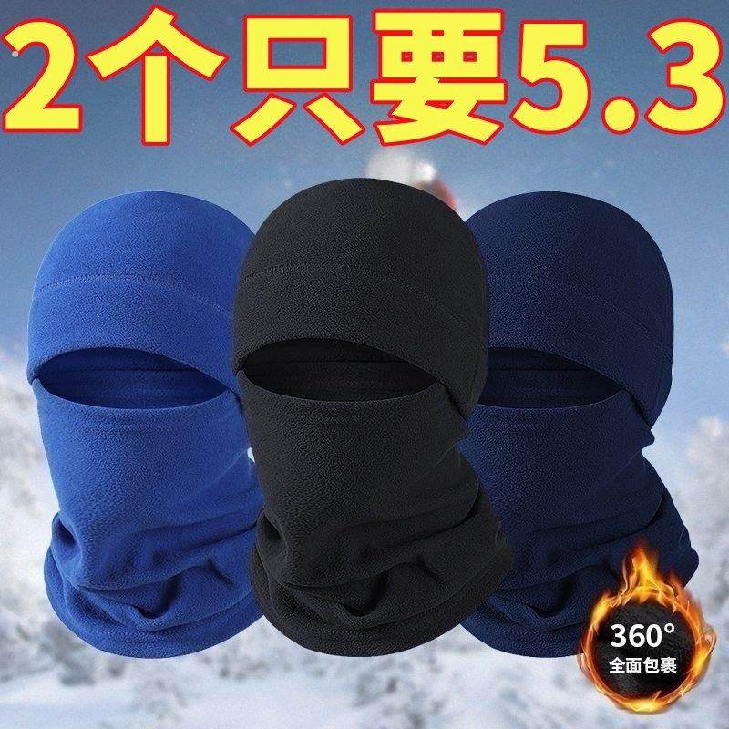 骑行保暖帽子冬季防风面罩摇粒绒全脸一体脖套头套摩托车防冻防寒,自行车/骑行装备/零配件,防风/尘保暖面罩,淘宝优惠券,粉丝福利购,淘宝优惠卷