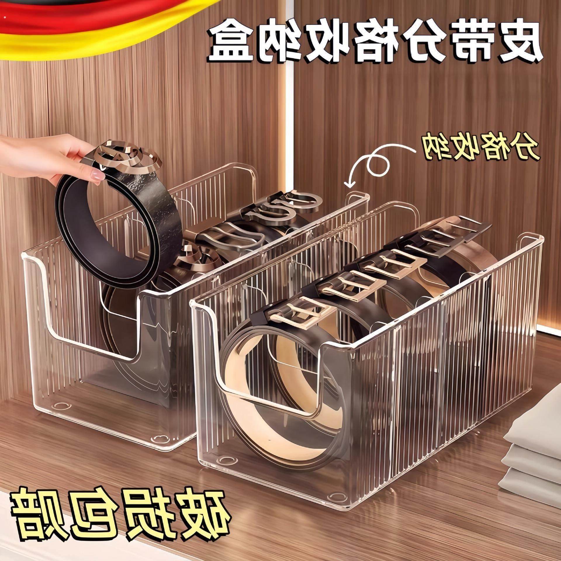 皮带收纳盒丝巾领带男士腰带展示架家用衣柜多功能分隔展示盒,饰品/流行首饰/时尚饰品新,首饰展示架,淘宝优惠券,粉丝福利购,淘宝优惠卷