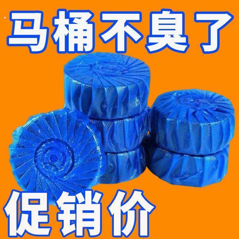 洁厕灵洁厕宝马桶清洁剂厕所强力除垢除臭留香清香型蓝泡泡清洗剂,洗护清洁剂/卫生巾/纸/香薰,马桶清洁剂/洁厕剂,淘宝优惠券,粉丝福利购,淘宝优惠卷