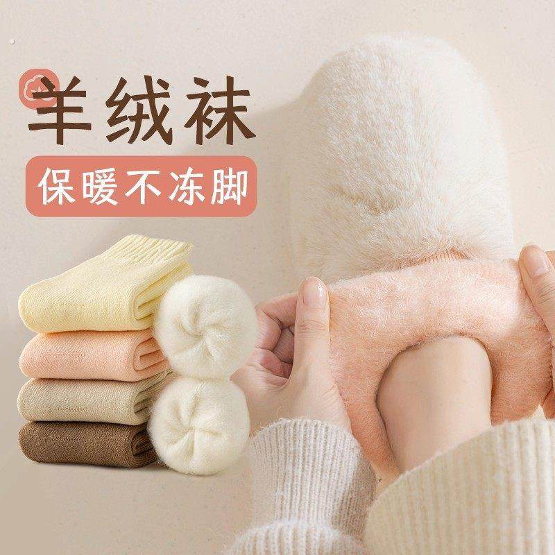羊毛袜子女秋冬季加绒加厚中筒袜羊毛绒睡眠地板月子袜冬天长筒袜,女士内衣/男士内衣/家居服,长筒袜,淘宝优惠券,粉丝福利购,淘宝优惠卷