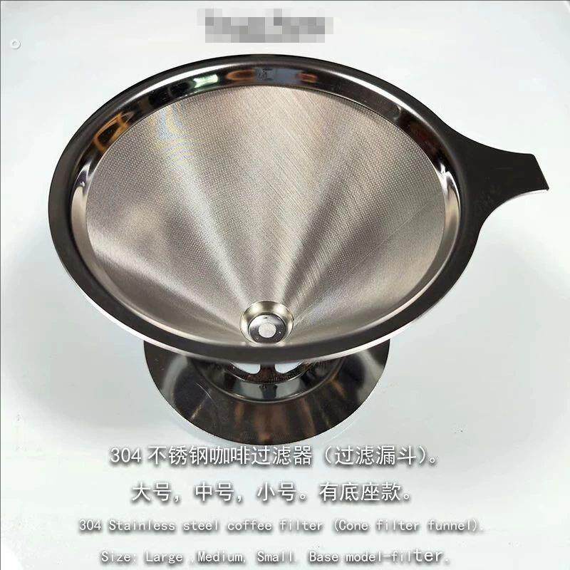 304不锈钢咖啡过滤器1200目手冲咖啡过滤漏斗双层免滤纸茗茶滤网