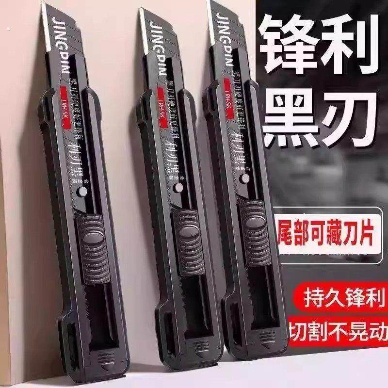 黑刃美工刀重型加厚多功能裁纸刀拆快递壁纸刀手工业刀架锋利耐用,五金/工具,美工刀,淘宝优惠券,粉丝福利购,淘宝优惠卷