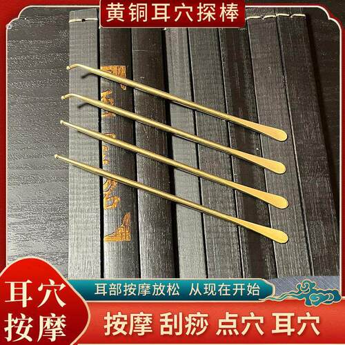 全黄铜耳穴笔耳部理疗探穴笔经络按摩针点探棒反射区全铜探针