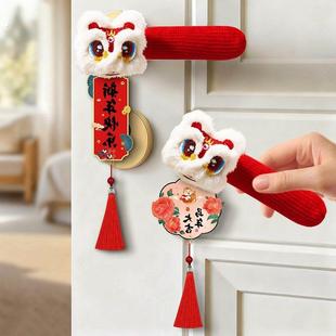 马年醒狮门把手套门套护套2026马年手工制作醒狮挂件入宅装饰用品