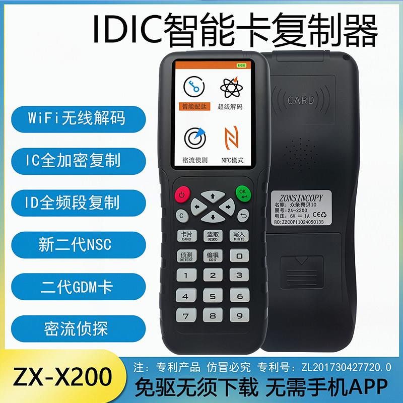 ic卡社区门禁卡读写器写卡器复卡器uid门卡复制器id卡配卡读写器