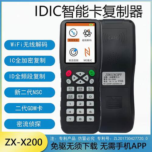 ic卡社区门禁卡读写器写卡器复卡器uid门卡复制器id卡配卡读写器