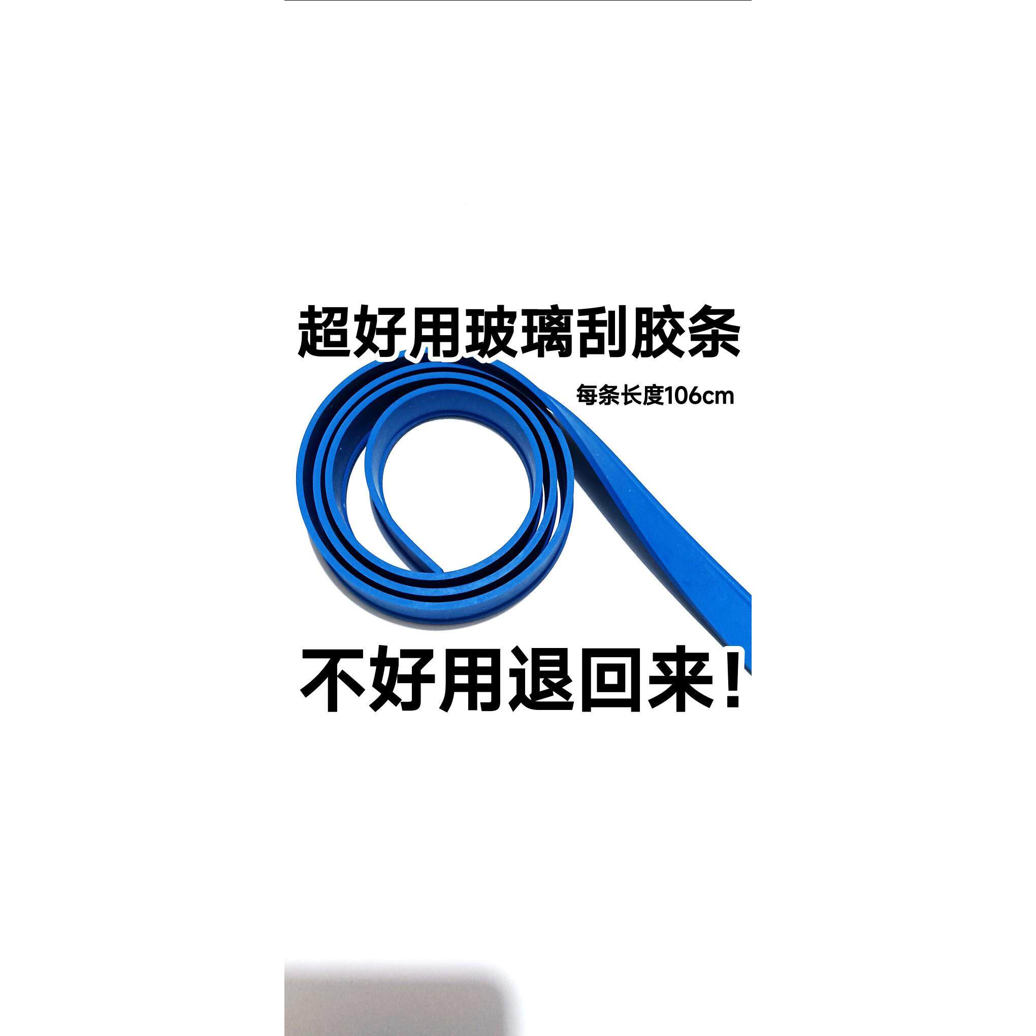 玻璃刮胶条,橡胶刮条,玻璃清洁器,保洁清洁用品