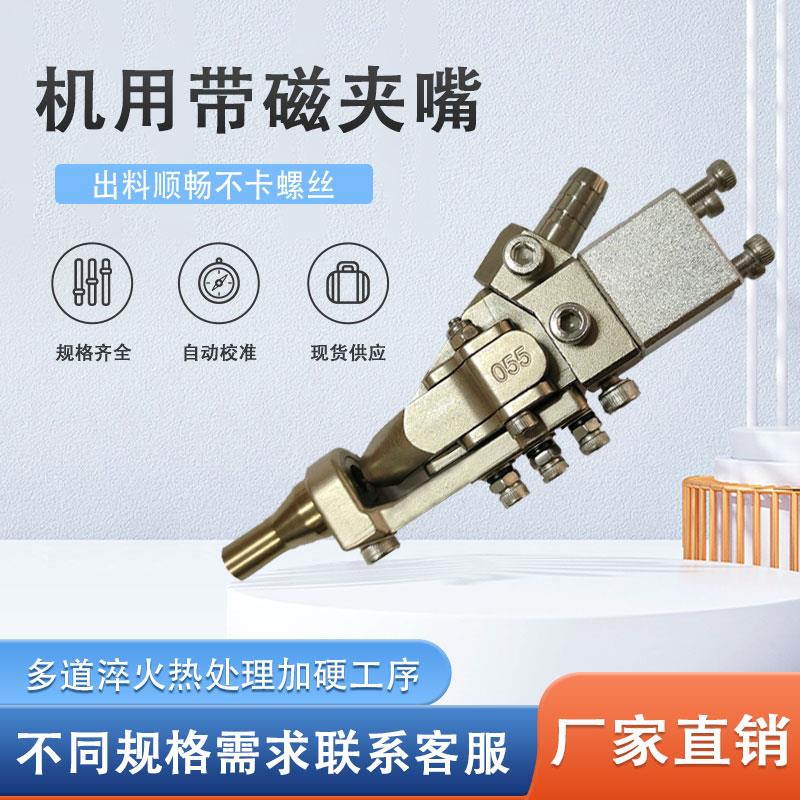 台式螺丝机专业带磁螺丝机夹嘴夹头全自动螺丝机配件螺丝夹嘴