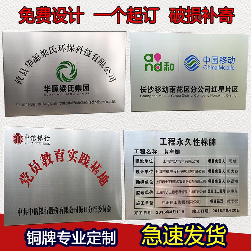 授权牌不锈钢钛金腐蚀标牌制作牌匾广告牌定做公司厂门牌招牌挂牌