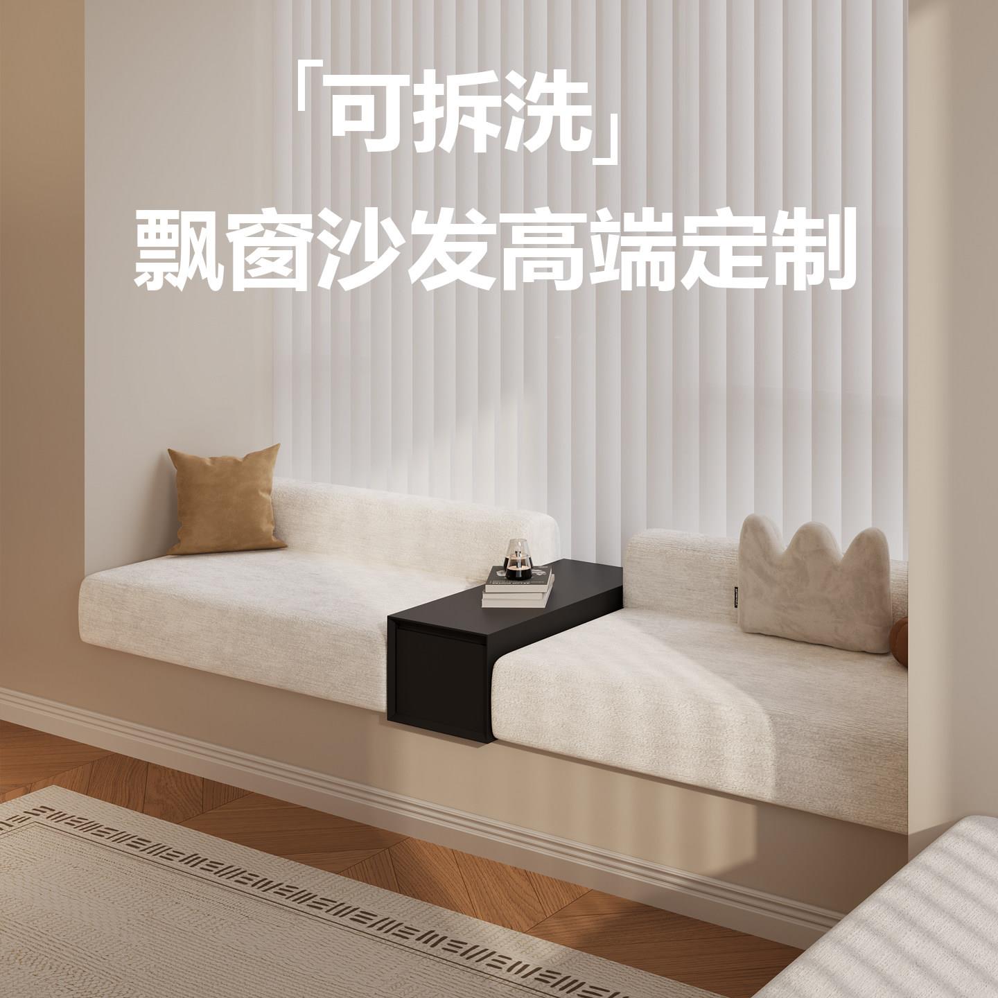 飘窗沙发定制坐靠一体客厅飘窗茶台沙发卧室设计师窗台卡座飘窗垫