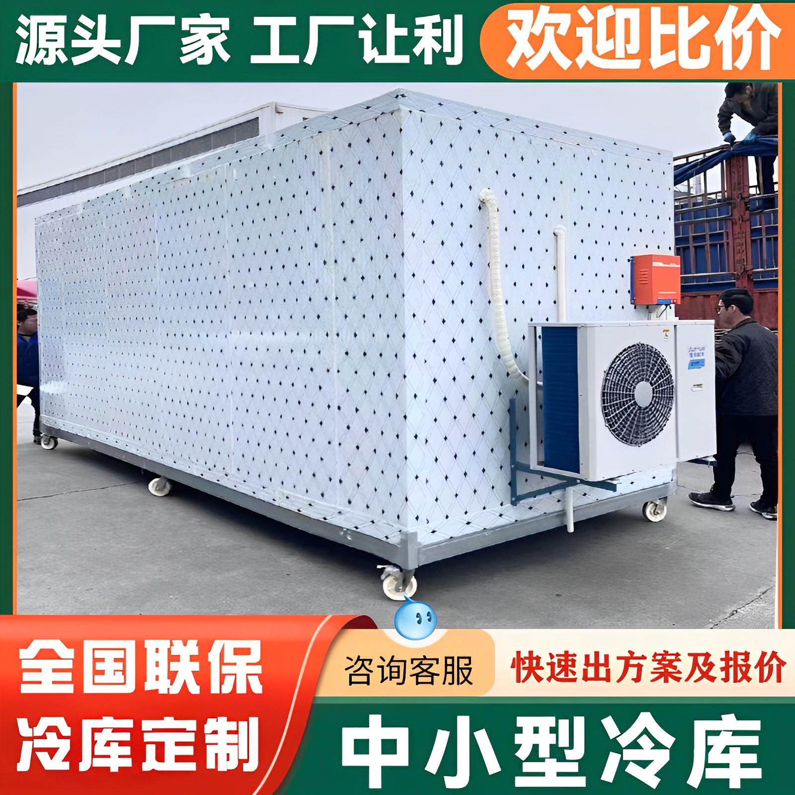 冷库全套设备制冷机组大型气调库小型移动鲜花冷藏库冷冻库铝排管