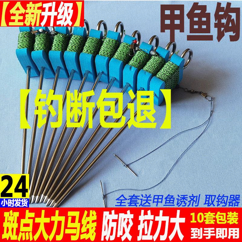 钓甲鱼钩全套地插线组甲鱼针老鳖钩黄刺鱼黑鱼鲶鱼钩成品套装排钩