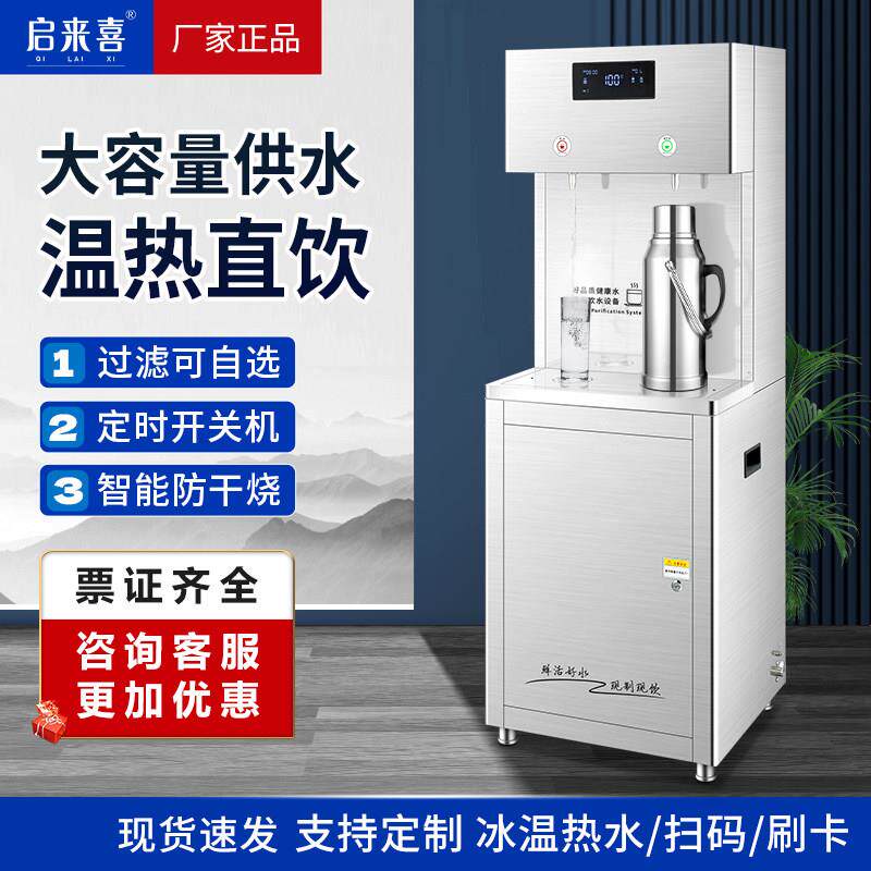 商用办公直饮水机冰温热ro反渗透过滤净水一体大容量节能开水器